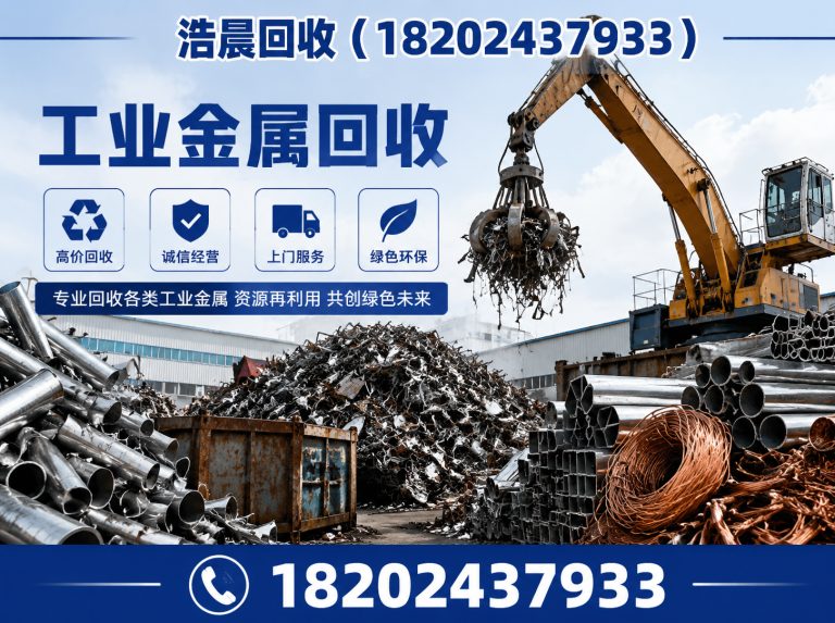 和平区建筑废料回收展示图