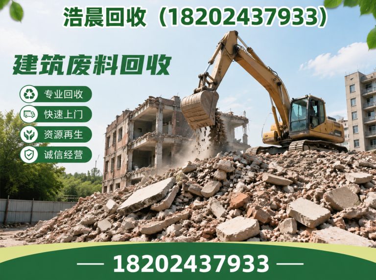 和平区工业金属回收展示图